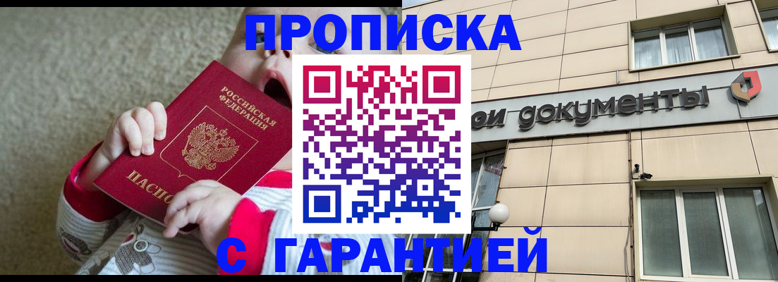 временная регистрация гарантия в Тайшете