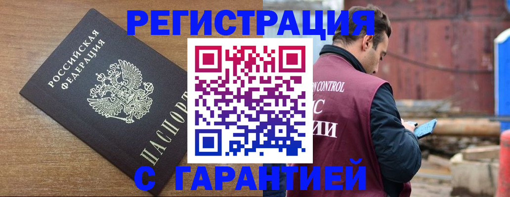 временная регистрация поиск в Тайшете