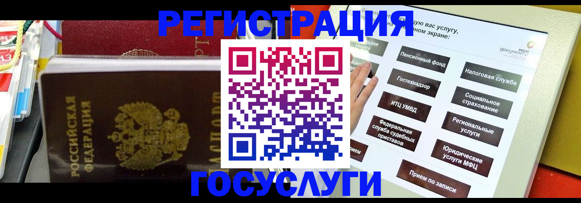 временная регистрация поиск в Тайшете